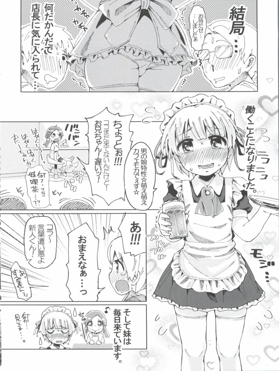 nyosoket-scratch-jikkou-iinkai-various-nyosoket-anthology