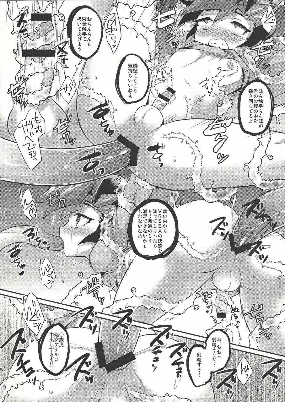 ore-no-turn-3-heatwave-kaitou-yuuhi-kasou-genjitsu-immoral-yu-gi-oh-vrains