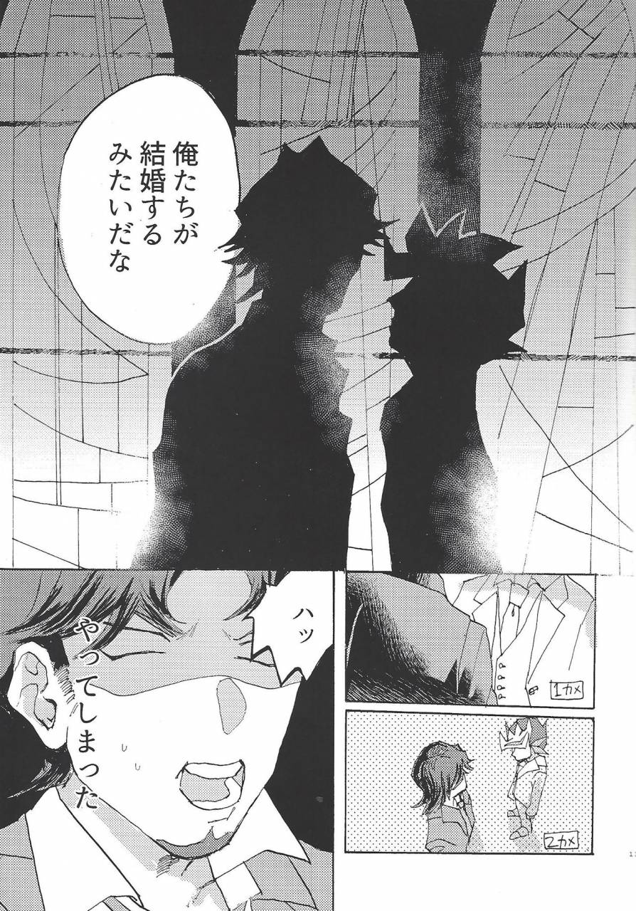 ore-no-turn-3-aiyany-aiyan-futari-dake-no-kekkonshiki-yu-gi-oh-vrains