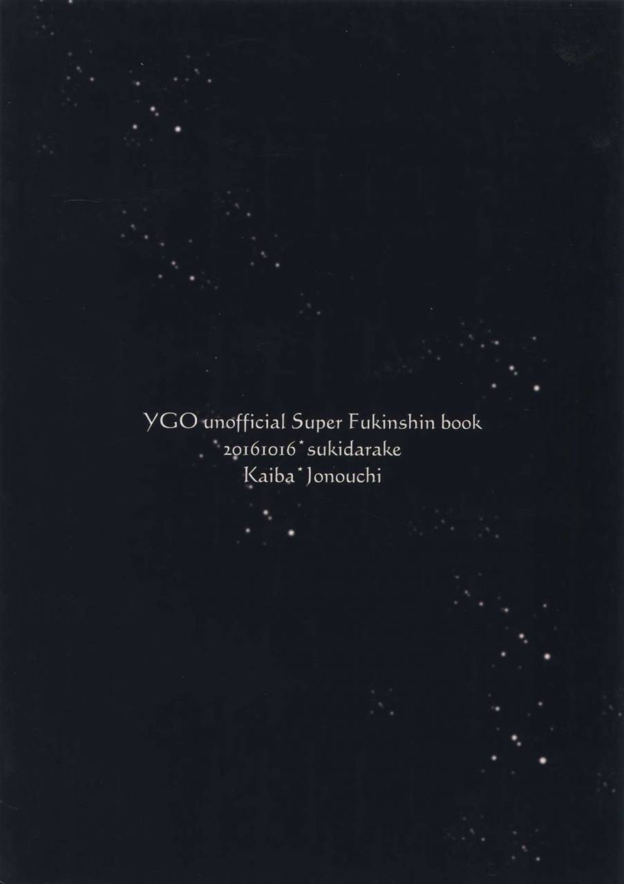 ore-no-turn-sukidarake-fukuzawa-yukine-abi-ni-datte-todokanai-yu-gi-oh