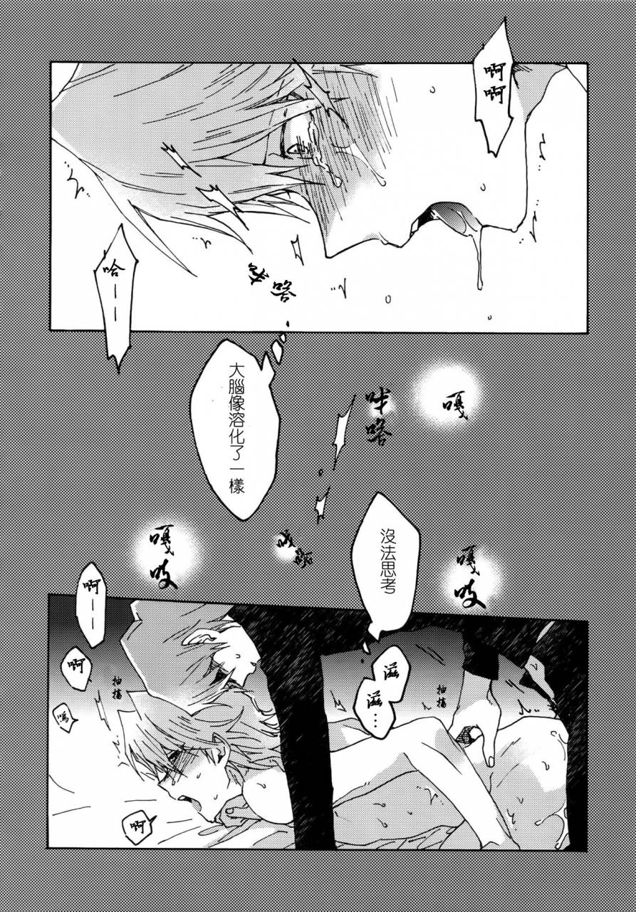 ore-no-turn-sukidarake-fukuzawa-yukine-abi-ni-datte-todokanai-yu-gi-oh-chinese