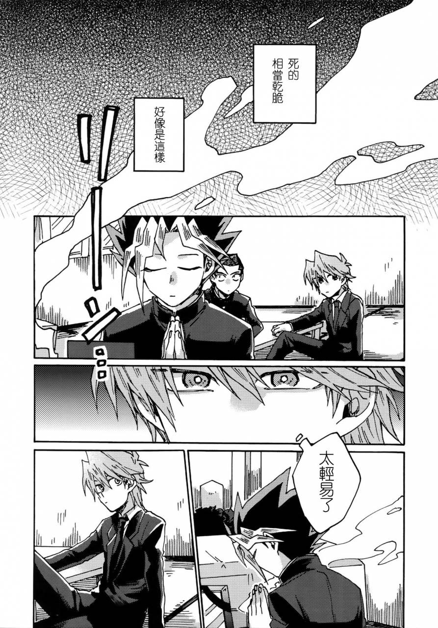 ore-no-turn-sukidarake-fukuzawa-yukine-abi-ni-datte-todokanai-yu-gi-oh-chinese