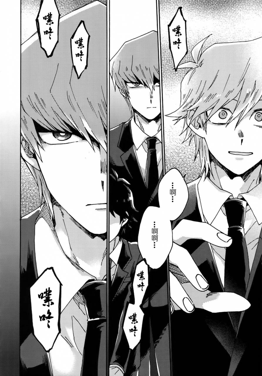 ore-no-turn-sukidarake-fukuzawa-yukine-abi-ni-datte-todokanai-yu-gi-oh-chinese