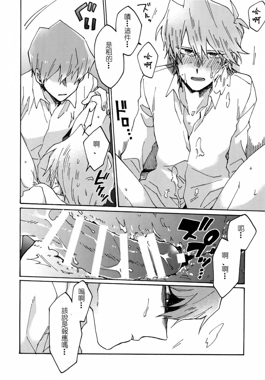 ore-no-turn-sukidarake-fukuzawa-yukine-abi-ni-datte-todokanai-yu-gi-oh-chinese