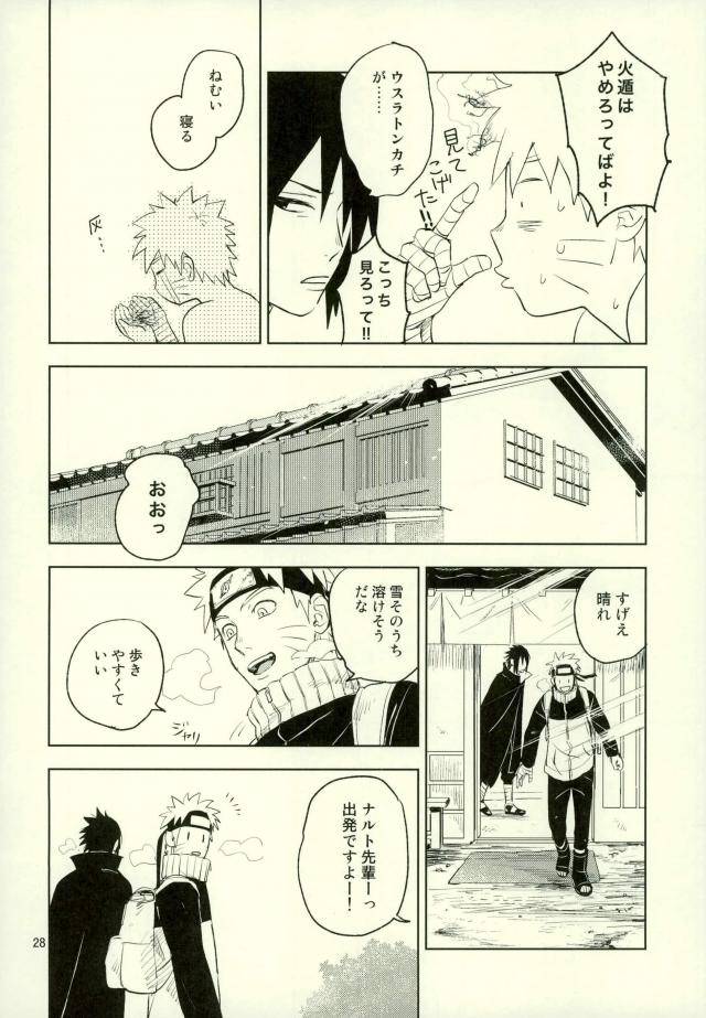 ore-tachi-kanari-no-tomodachi-dakara-nekodaisuki-yunopanchako-yukimichi-naruto