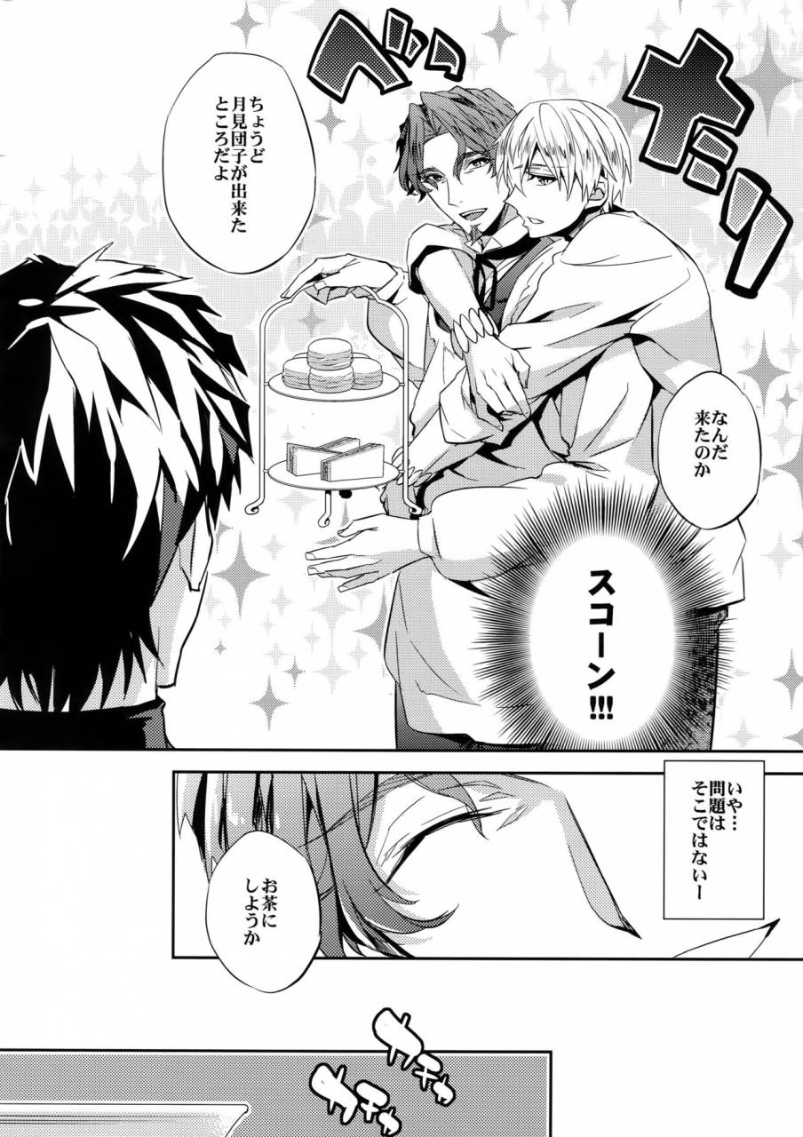 ou-no-utsuwa-10-crazy9-ichitaka-seihai-sensou-wa-logout-shimashita-kings-knuckle-fatezero