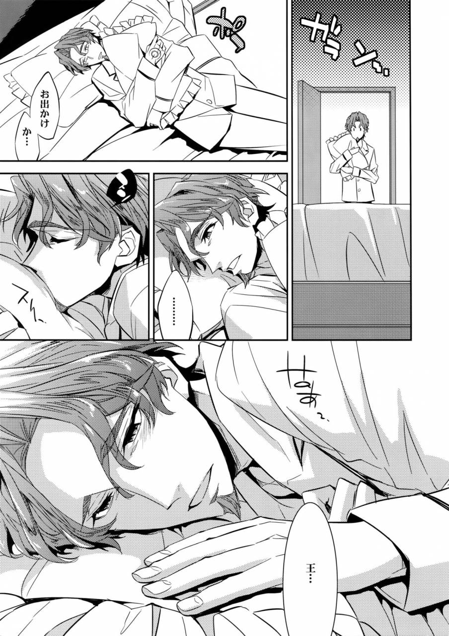 ou-no-utsuwa-10-crazy9-ichitaka-seihai-sensou-wa-logout-shimashita-kings-knuckle-fatezero