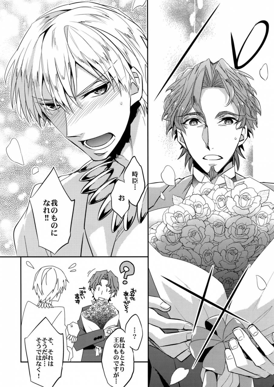 ou-no-utsuwa-10-crazy9-ichitaka-seihai-sensou-wa-logout-shimashita-kings-knuckle-fatezero