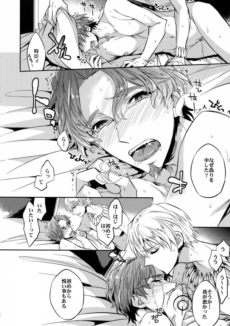 ou-no-utsuwa-10-crazy9-ichitaka-seihai-sensou-wa-logout-shimashita-kings-knuckle-fatezero