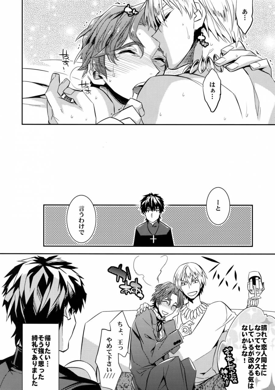 ou-no-utsuwa-10-crazy9-ichitaka-seihai-sensou-wa-logout-shimashita-kings-knuckle-fatezero