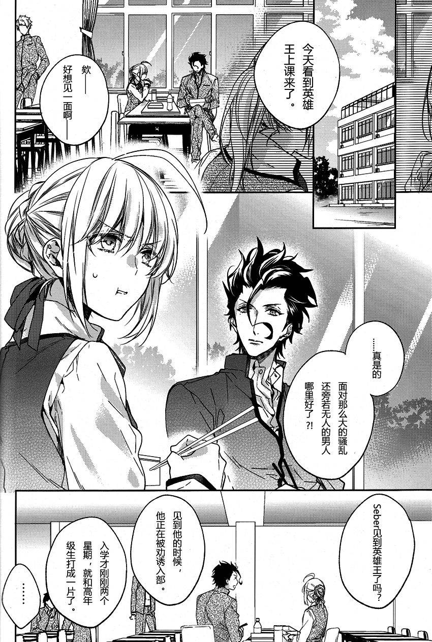 ou-no-utsuwa-11-lego-nakagawa-another-heaven-fatezero-chinese