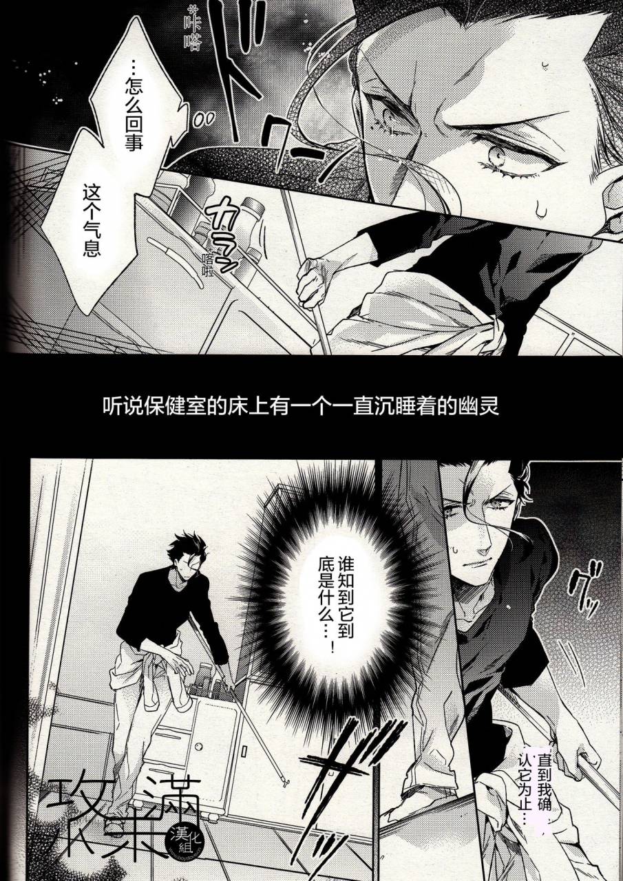 ou-no-utsuwa-11-lego-nakagawa-another-heaven-fatezero-chinese