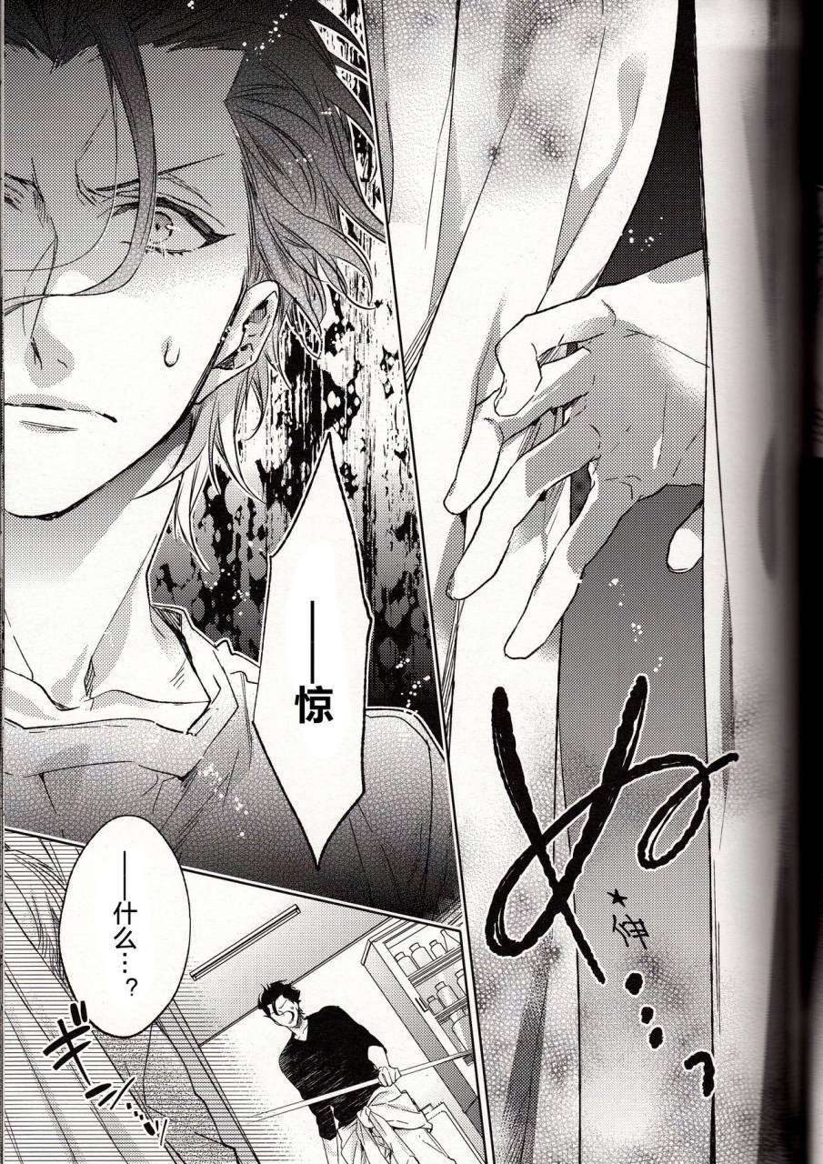 ou-no-utsuwa-11-lego-nakagawa-another-heaven-fatezero-chinese