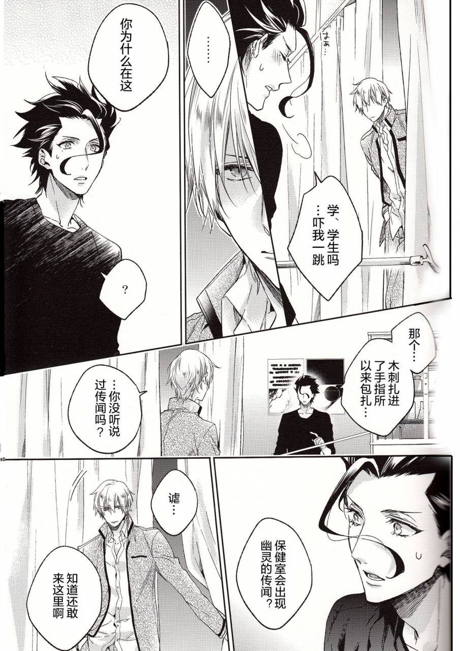 ou-no-utsuwa-11-lego-nakagawa-another-heaven-fatezero-chinese