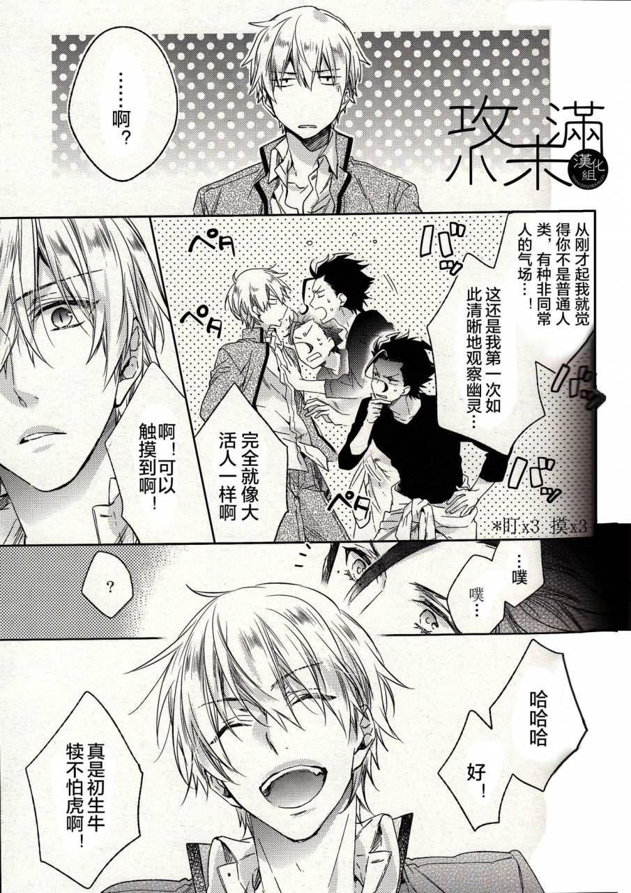 ou-no-utsuwa-11-lego-nakagawa-another-heaven-fatezero-chinese