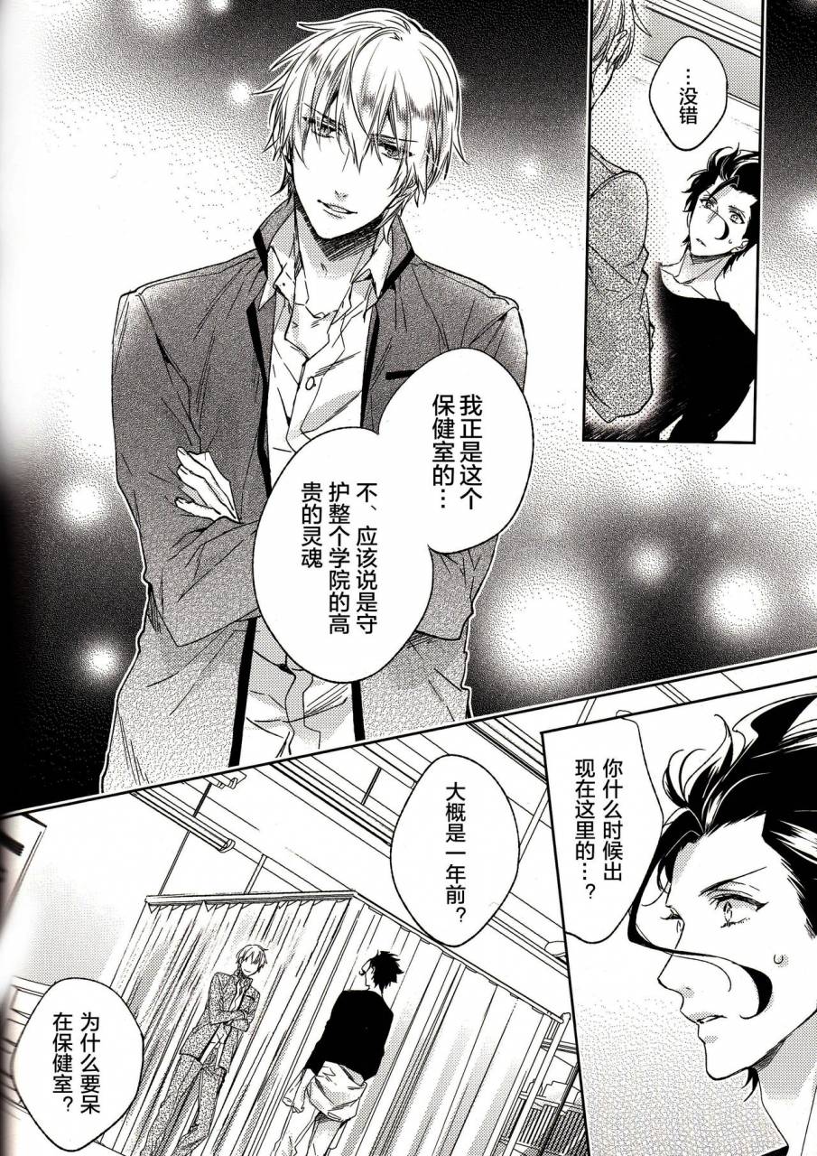 ou-no-utsuwa-11-lego-nakagawa-another-heaven-fatezero-chinese