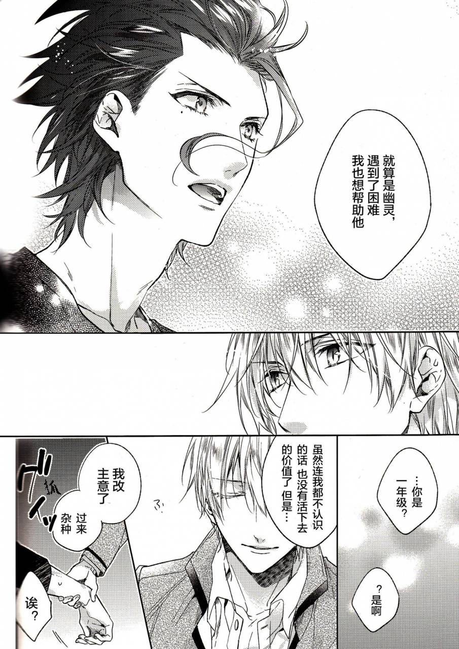 ou-no-utsuwa-11-lego-nakagawa-another-heaven-fatezero-chinese