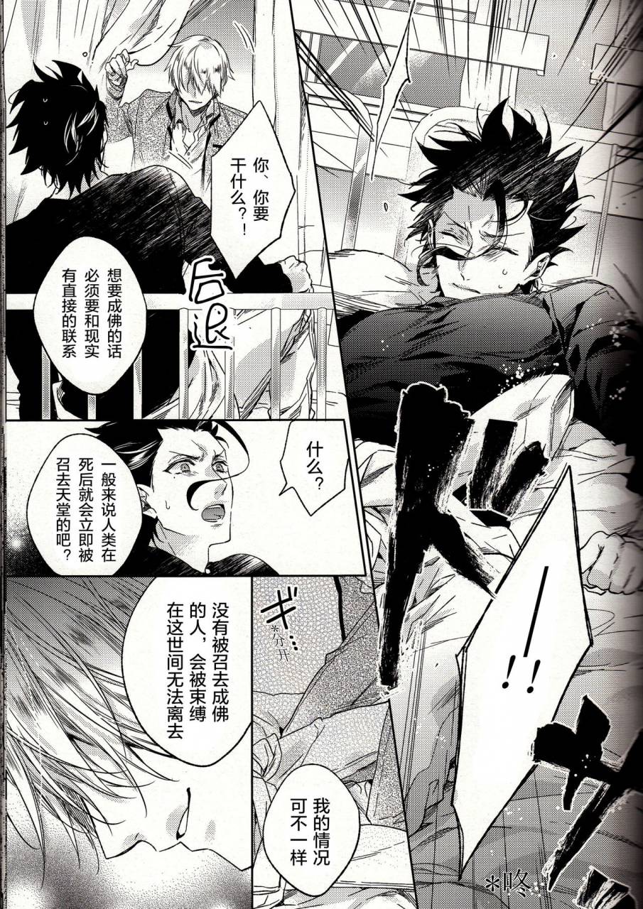 ou-no-utsuwa-11-lego-nakagawa-another-heaven-fatezero-chinese