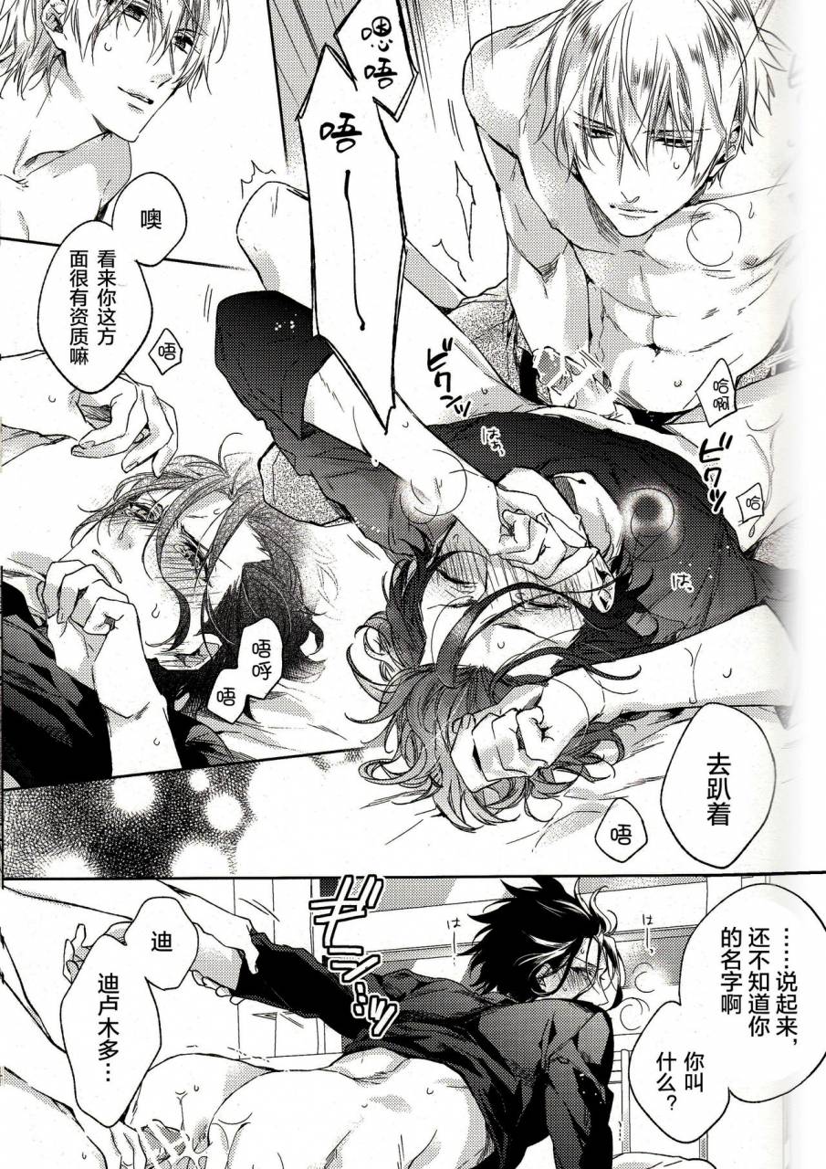 ou-no-utsuwa-11-lego-nakagawa-another-heaven-fatezero-chinese