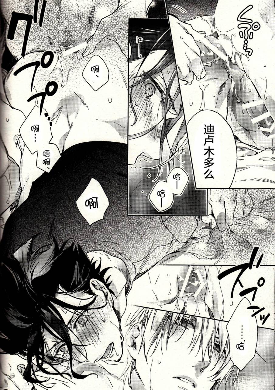 ou-no-utsuwa-11-lego-nakagawa-another-heaven-fatezero-chinese