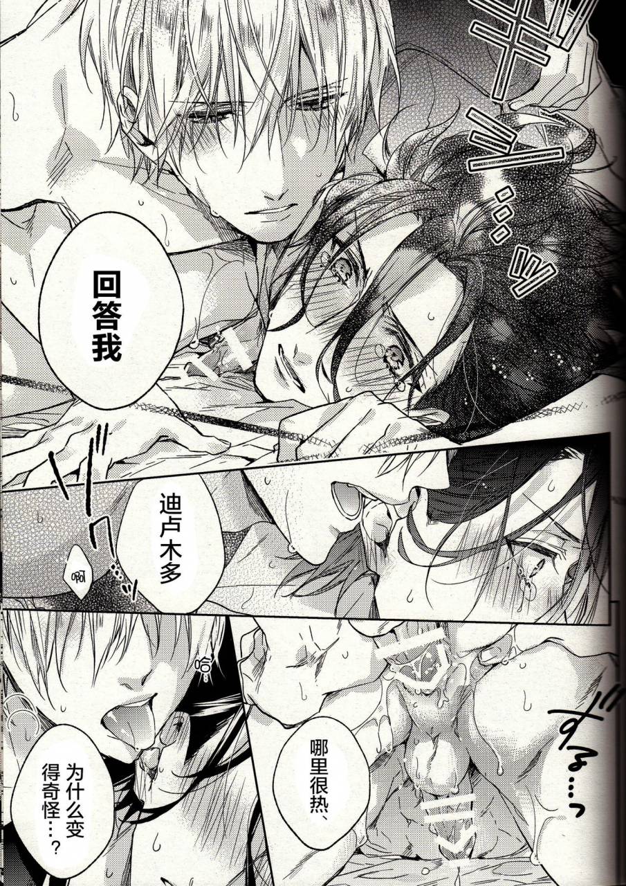 ou-no-utsuwa-11-lego-nakagawa-another-heaven-fatezero-chinese