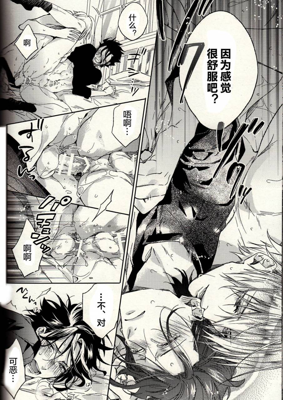 ou-no-utsuwa-11-lego-nakagawa-another-heaven-fatezero-chinese