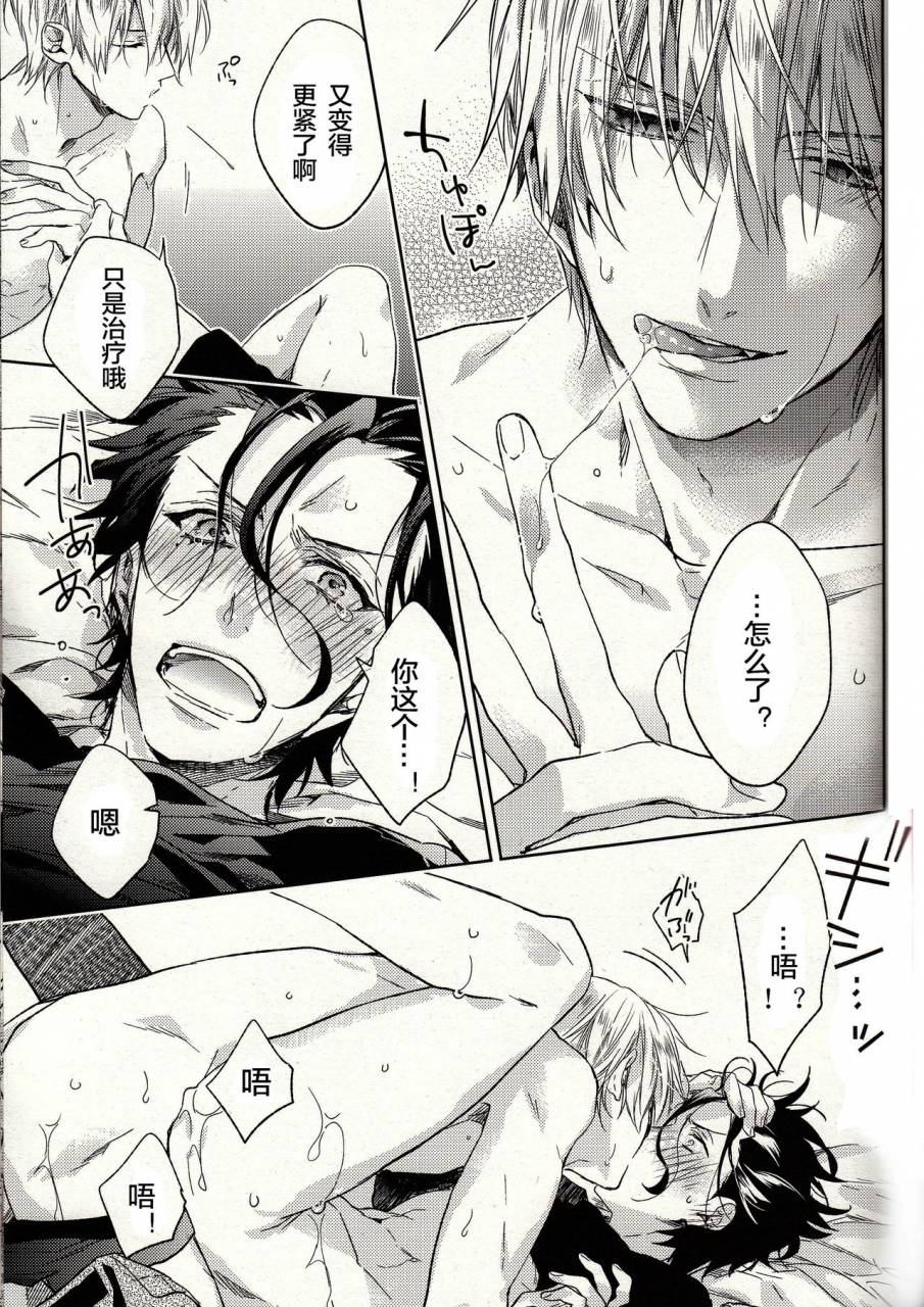 ou-no-utsuwa-11-lego-nakagawa-another-heaven-fatezero-chinese