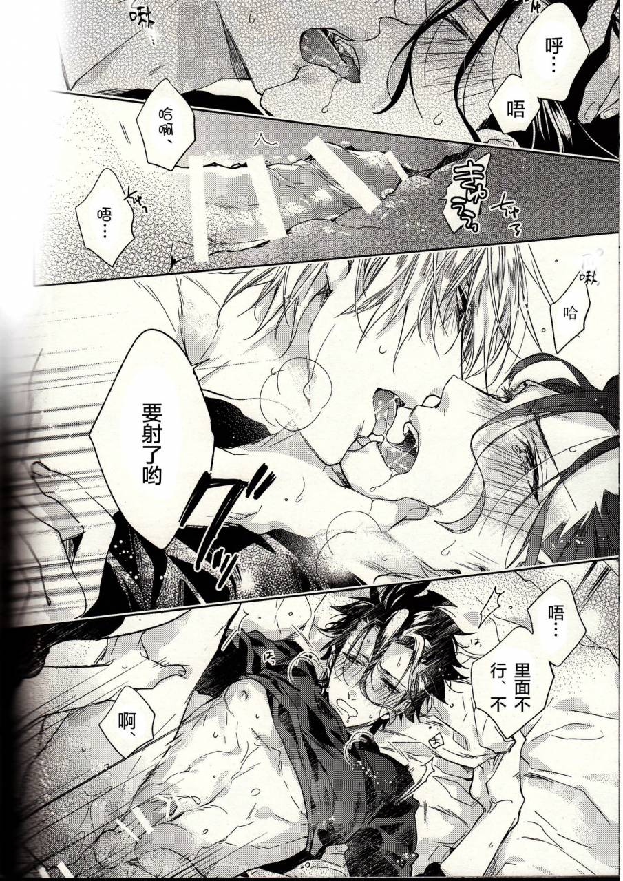 ou-no-utsuwa-11-lego-nakagawa-another-heaven-fatezero-chinese