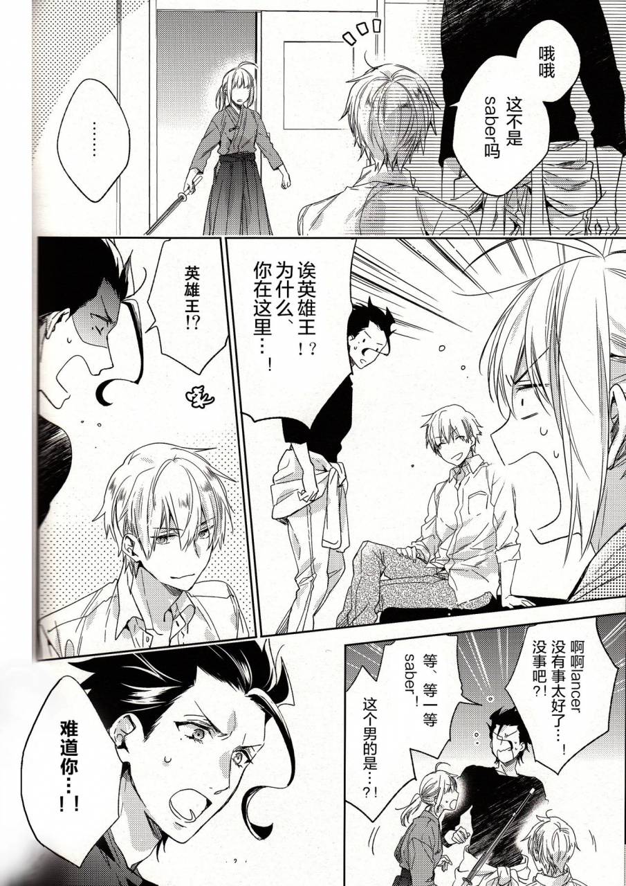 ou-no-utsuwa-11-lego-nakagawa-another-heaven-fatezero-chinese