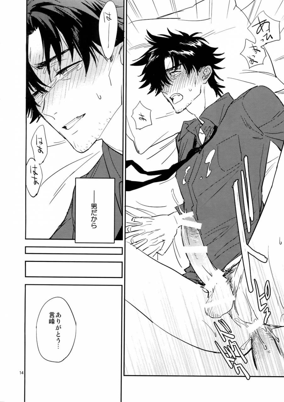 ou-no-utsuwa-16-fukagawa-tsuzurao-kaya-mf-fatezero