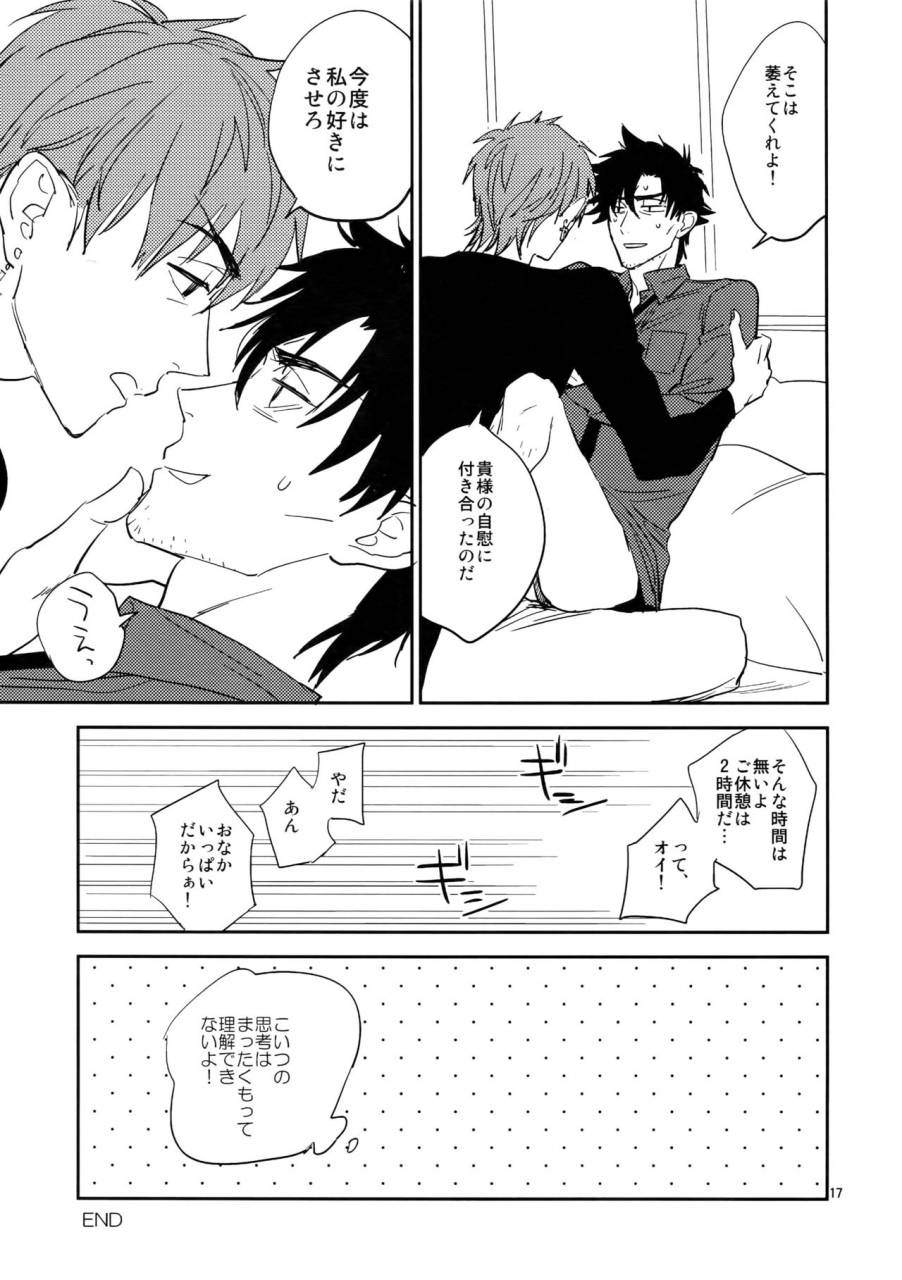 ou-no-utsuwa-16-fukagawa-tsuzurao-kaya-mf-fatezero