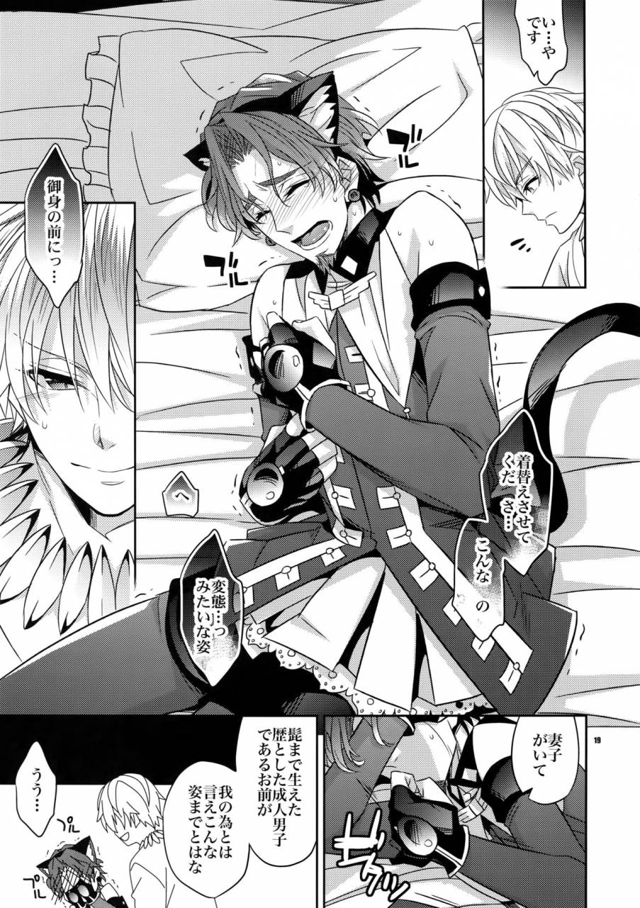 ou-no-utsuwa-5-crazy9-ichitaka-seihai-sensou-wa-logout-shimashita-mahou-chuunen-ni-narimashite-fatezero