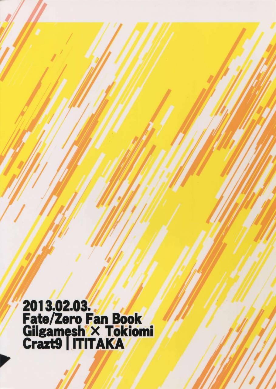 ou-no-utsuwa-5-crazy9-ichitaka-seihai-sensou-wa-logout-shimashita-mahou-chuunen-ni-narimashite-fatezero