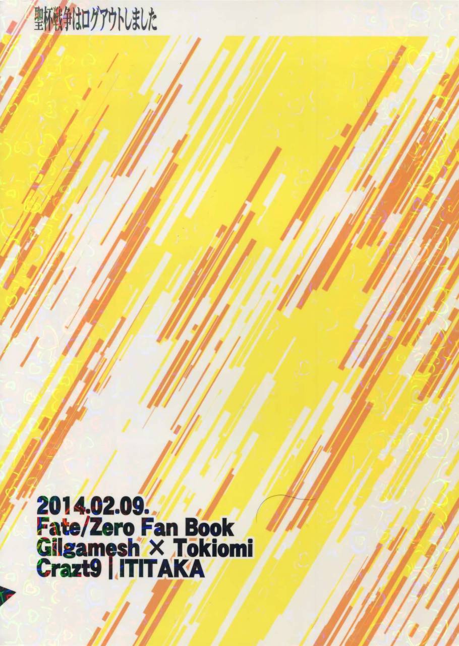 ou-no-utsuwa-8-crazy9-ichitaka-mahou-chuunen-ni-narimashite-ou-no-kanbyou-ganbari-masu-fatezero