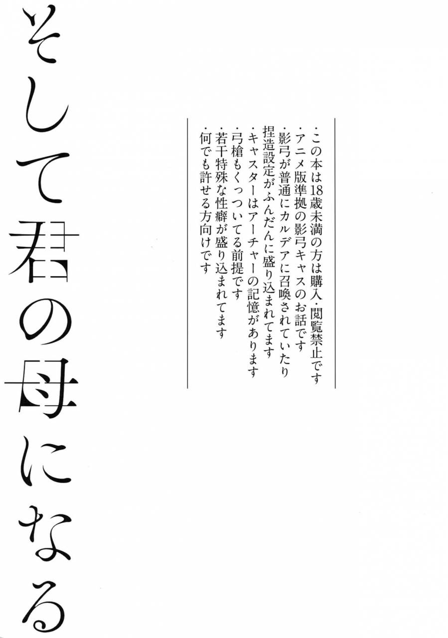 ou-no-utsuwa-grail-oath-2-yami-no-naka-sosite-kimi-no-haha-ni-naru-fategrand-order