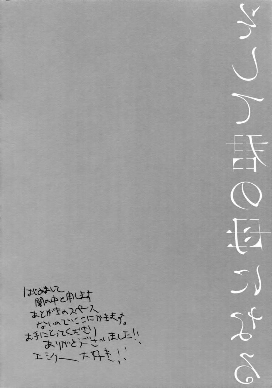 ou-no-utsuwa-grail-oath-2-yami-no-naka-sosite-kimi-no-haha-ni-naru-fategrand-order