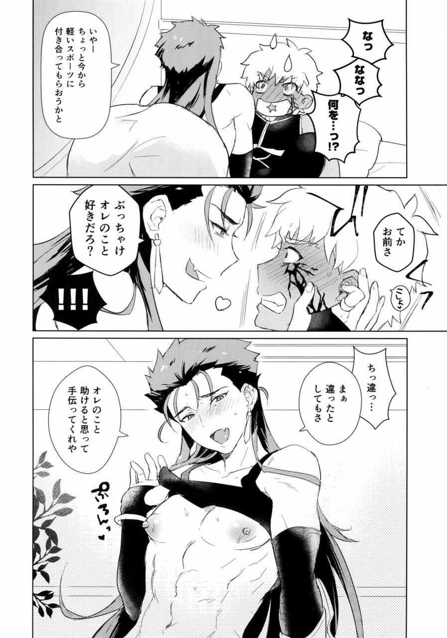 ou-no-utsuwa-grail-oath-2-yami-no-naka-sosite-kimi-no-haha-ni-naru-fategrand-order