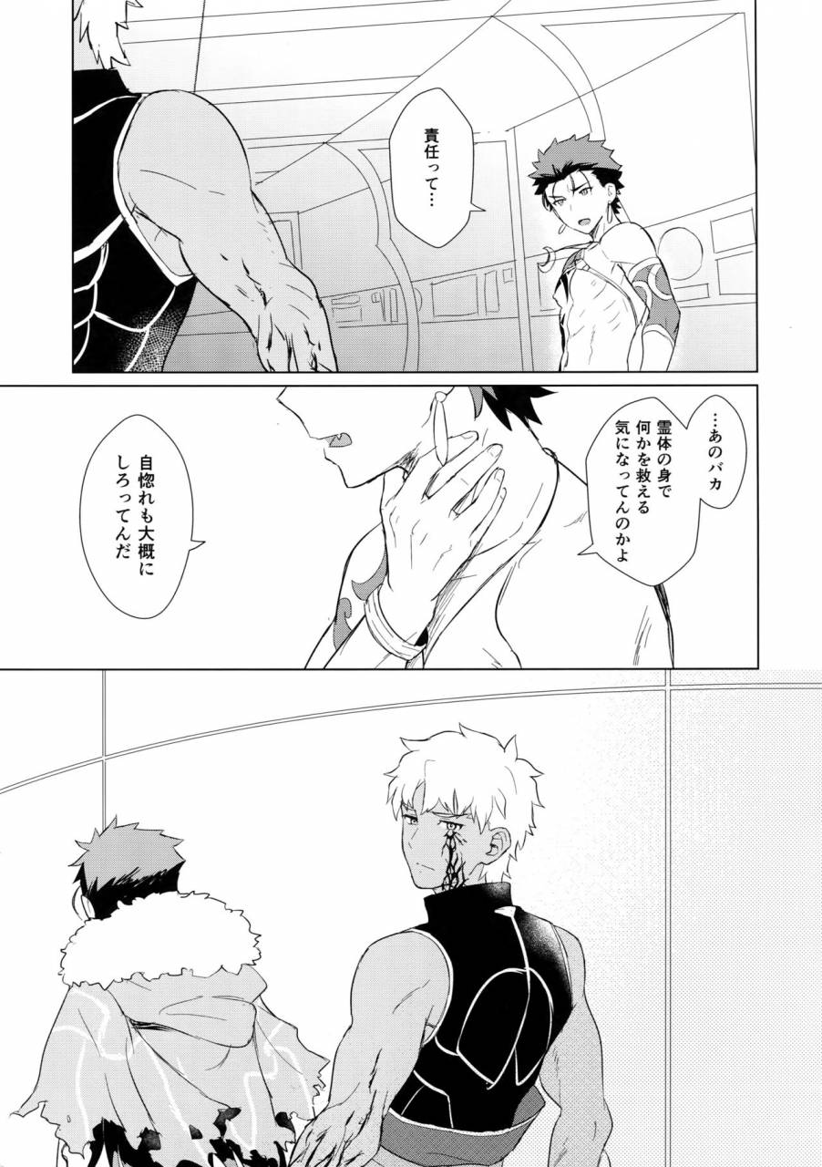 ou-no-utsuwa-grail-oath-2-yami-no-naka-sosite-kimi-no-haha-ni-naru-fategrand-order