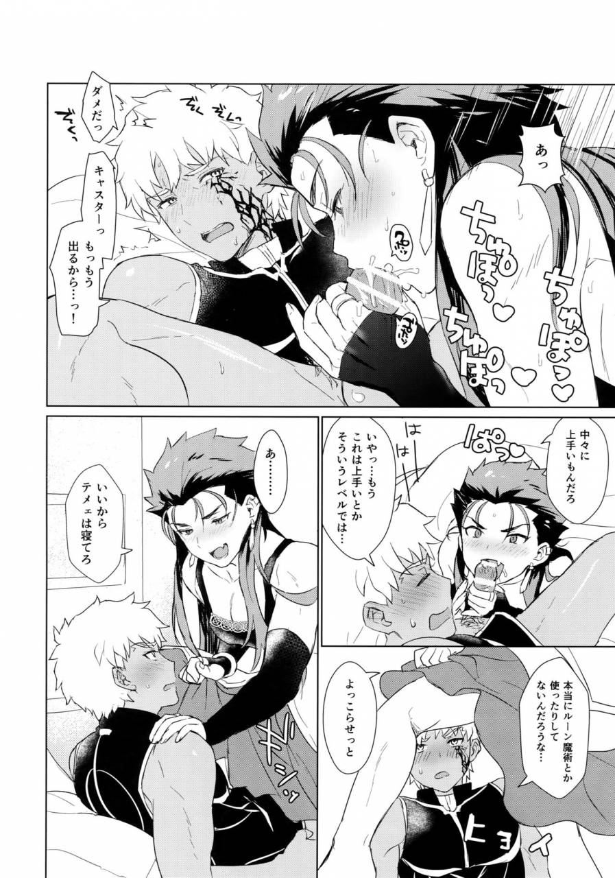 ou-no-utsuwa-grail-oath-2-yami-no-naka-sosite-kimi-no-haha-ni-naru-fategrand-order