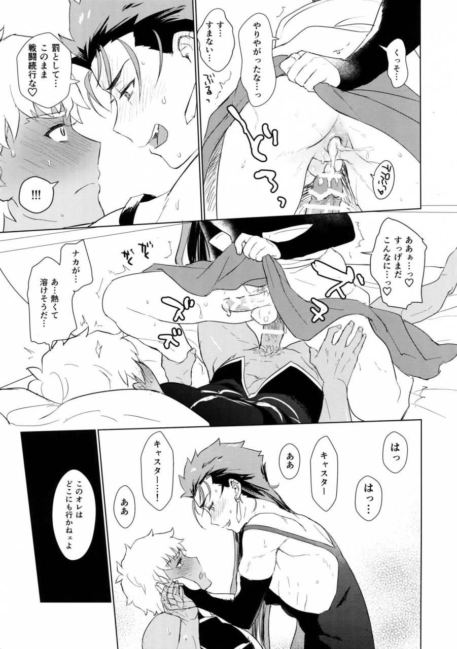 ou-no-utsuwa-grail-oath-2-yami-no-naka-sosite-kimi-no-haha-ni-naru-fategrand-order