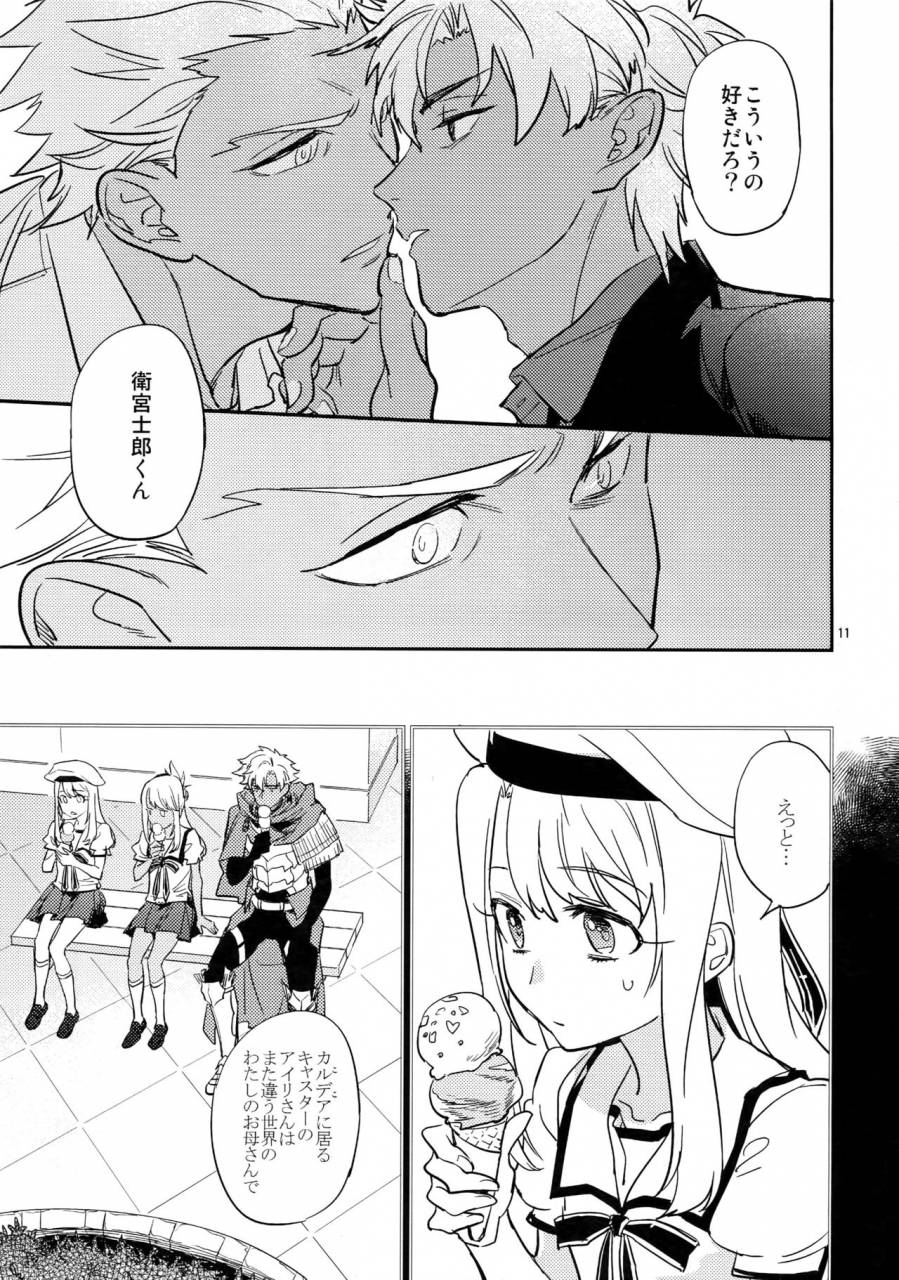 ou-no-utsuwa-grail-oath-3-fukagawa-tsuzurao-kaya-sonzai-shoumei-existential-proof-fategrand-order