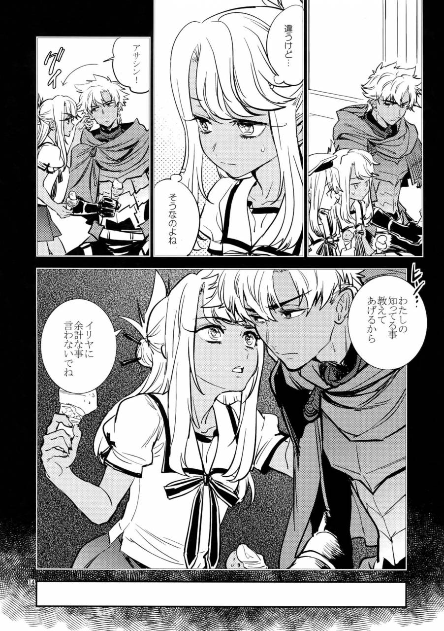 ou-no-utsuwa-grail-oath-3-fukagawa-tsuzurao-kaya-sonzai-shoumei-existential-proof-fategrand-order