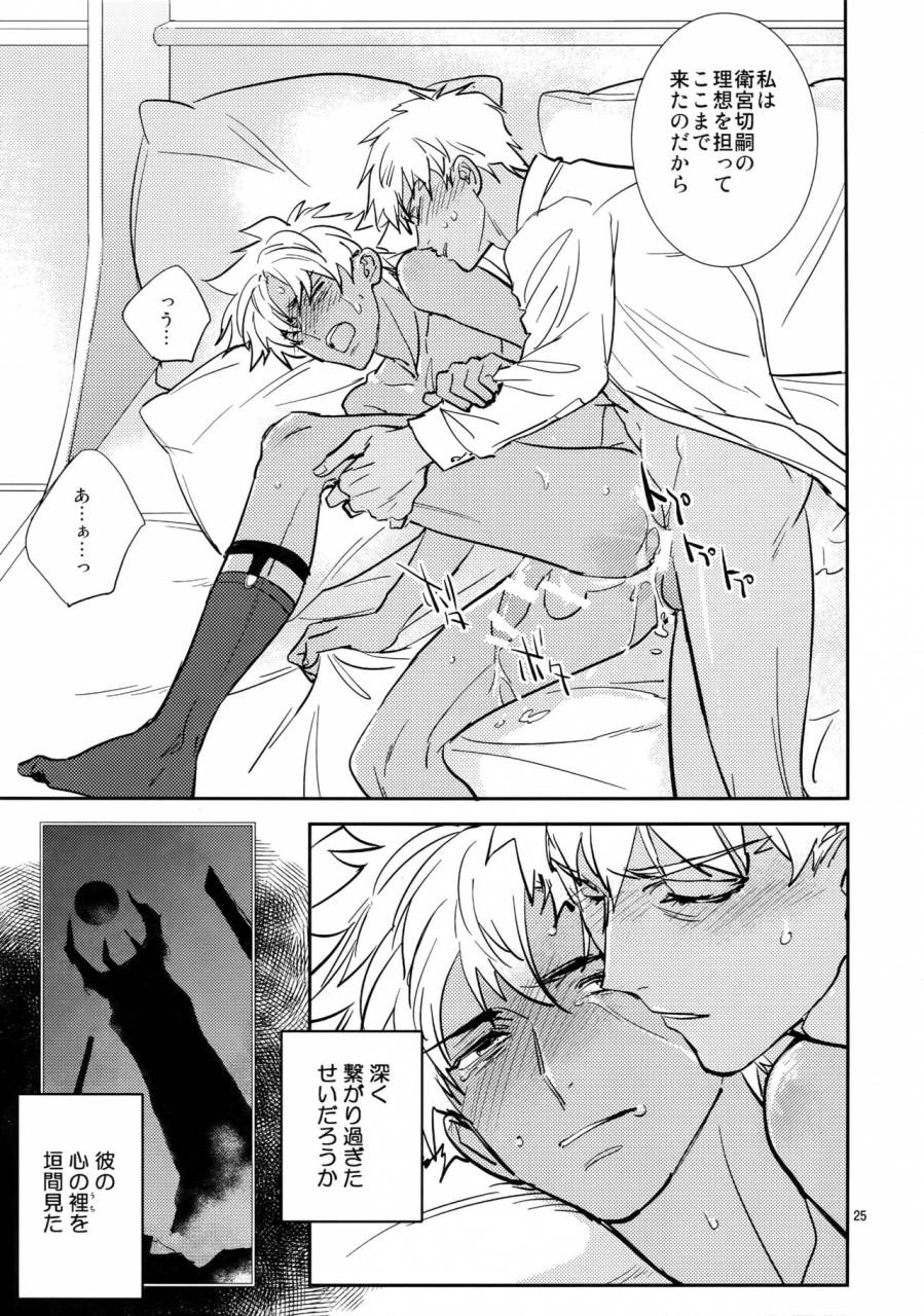 ou-no-utsuwa-grail-oath-3-fukagawa-tsuzurao-kaya-sonzai-shoumei-existential-proof-fategrand-order