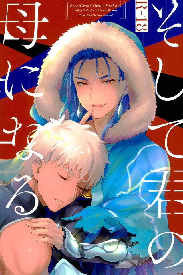 ou-no-utsuwa-grail-oath2-yami-no-naka-soshite-kimi-no-haha-ni-naru-fategrand-order