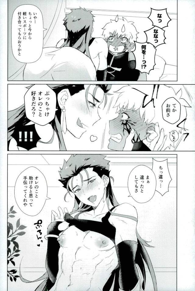 ou-no-utsuwa-grail-oath2-yami-no-naka-soshite-kimi-no-haha-ni-naru-fategrand-order