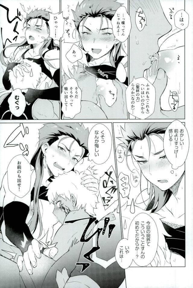 ou-no-utsuwa-grail-oath2-yami-no-naka-soshite-kimi-no-haha-ni-naru-fategrand-order