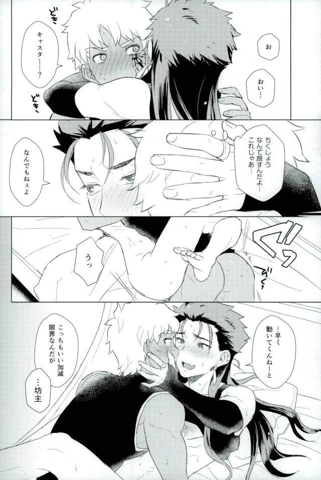 ou-no-utsuwa-grail-oath2-yami-no-naka-soshite-kimi-no-haha-ni-naru-fategrand-order