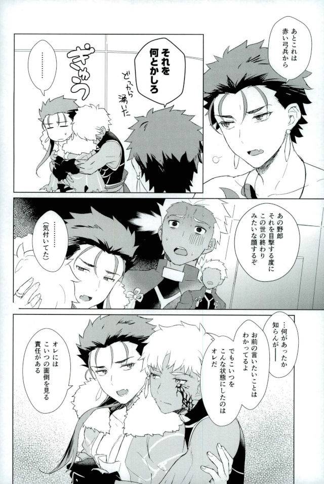 ou-no-utsuwa-grail-oath2-yami-no-naka-soshite-kimi-no-haha-ni-naru-fategrand-order