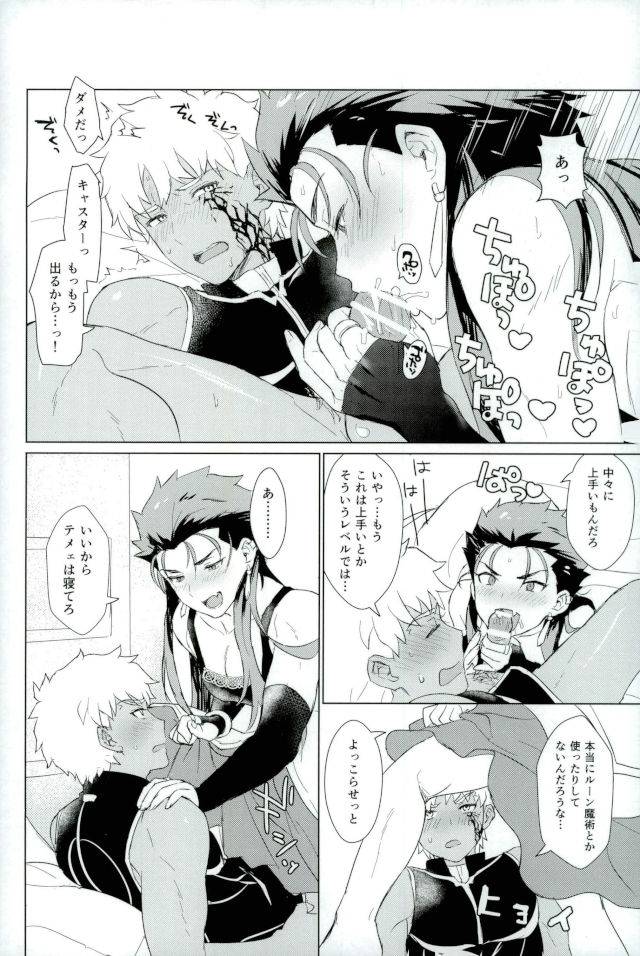 ou-no-utsuwa-grail-oath2-yami-no-naka-soshite-kimi-no-haha-ni-naru-fategrand-order