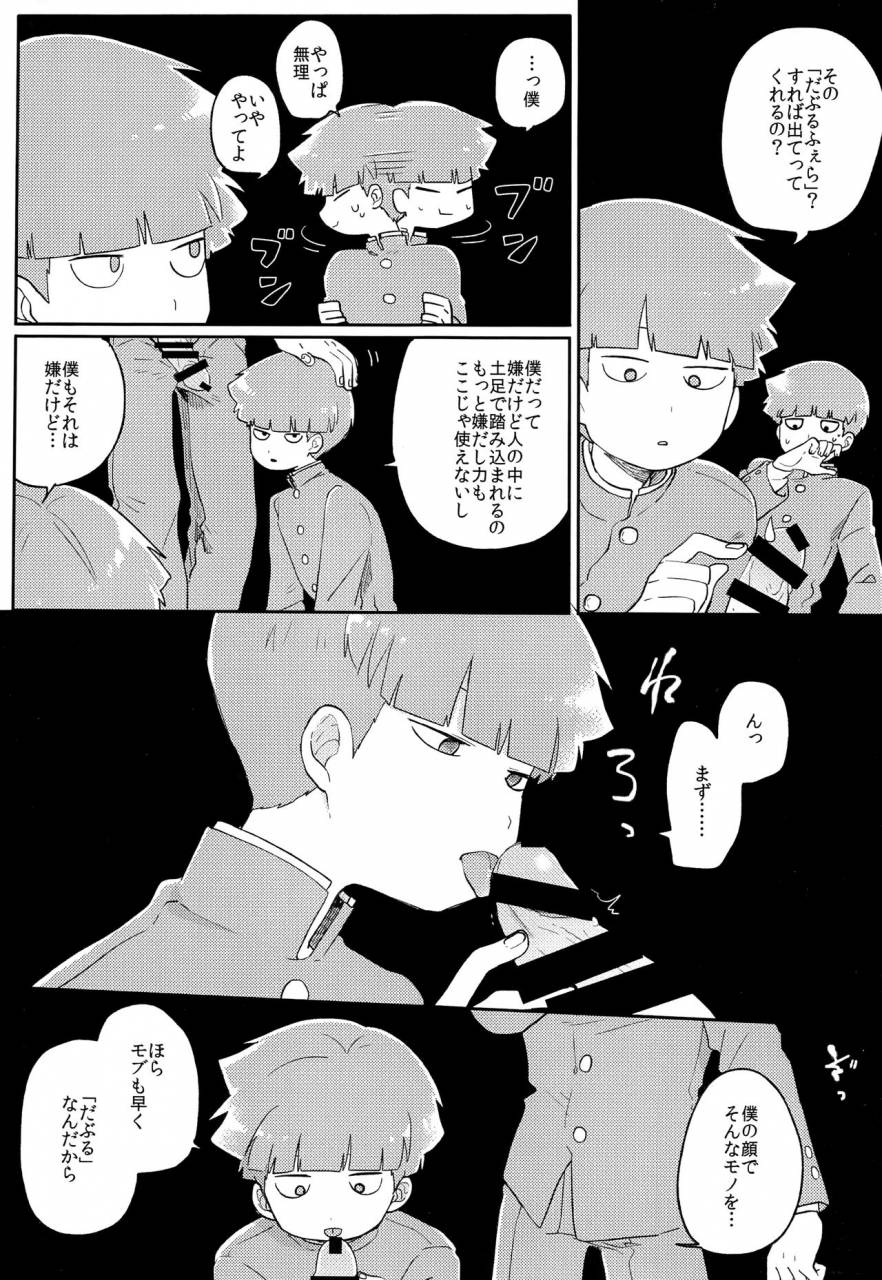 psychic1004-porygon137-hidari-pory5n-dare-mob-psycho-100